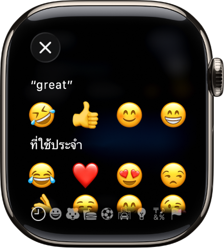 หน้าจอช่องป้อนข้อความที่แสดงอิโมจิ