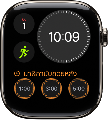 หน้าปัดนาฬิกาโมดูลาร์คอมแพคที่แสดงนาฬิกาแบบดิจิทัลใกล้กับด้านขวาบนสุด วันและวันที่ที่ด้านซ้ายบนสุด และกลไกหน้าปัดสองกลไก: ออกกำลังกายที่กึ่งกลางด้านซ้าย และสภาวะจิตใจที่ด้านล่างสุด