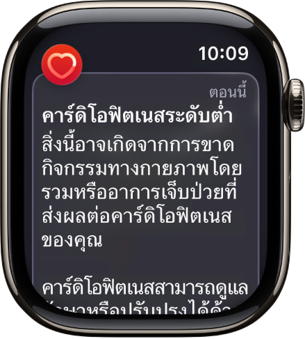 การเตือนอัตราการเต้นของหัวใจที่ระบุว่าคาร์ดิโอฟิตเนสต่ำ
