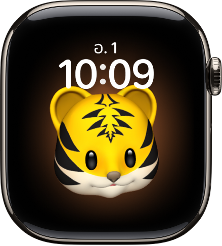 หน้าปัดนาฬิกา Memoji ซึ่งคุณสามารถปรับตัวละคร Memoji และกลไกหน้าปัดด้านล่างสุดได้ แตะหน้าจอเพื่อให้ Memoji เคลื่อนไหว วันที่และเวลาอยู่ที่ด้านบนสุดและกลไกหน้าปัดนาฬิกานับถอยหลังอยู่ที่ด้านล่างสุด