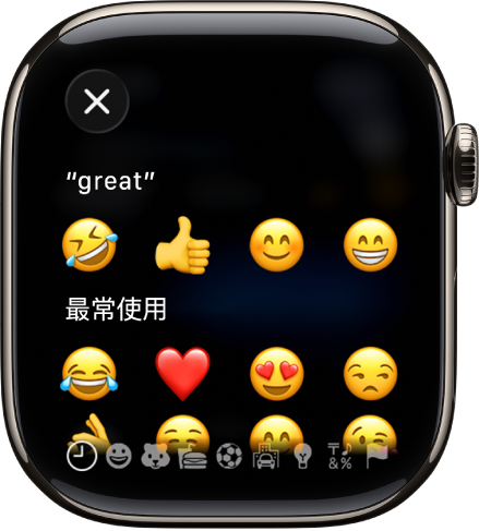 文本栏屏幕显示表情符号。