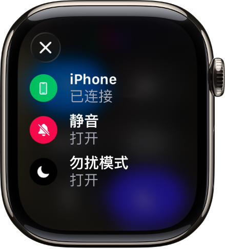 状态详细信息显示 iPhone 已连接、“信息”正在使用位置、静音模式已打开并且勿扰模式已打开。