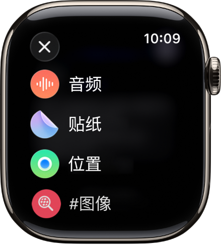 “信息”屏幕显示音频、贴纸、位置和图像等附件选项。