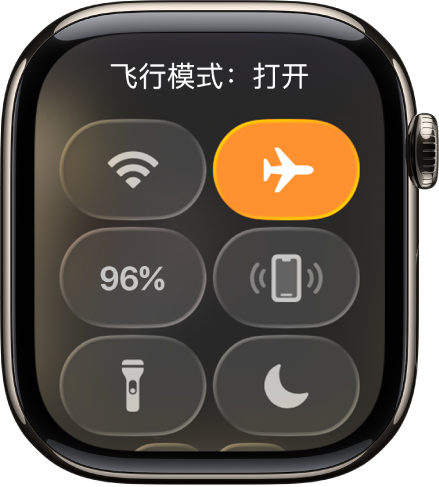 控制中心中高亮标记的飞行模式按钮表示飞行模式已打开。