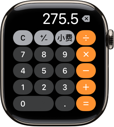 显示“计算器” App 的 Apple Watch。屏幕显示了典型的数字键盘，其中右侧是数学函数。顶部是 C、加/减号以及“小费”按钮。