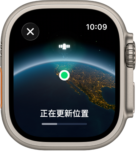 另一個畫面顯示「正在更新位置」，包含進度條，以及從太空俯瞰地球的畫面，中間有一個綠色定位指示點。