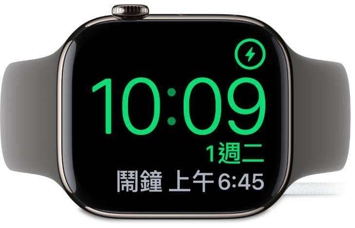 將 Apple Watch 側放並連接充電器,畫面右上角顯示充電符號,目前時間位於下方,以及下一個鬧鐘的時間。