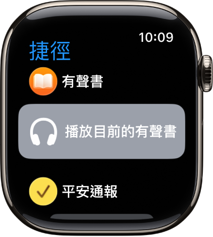 「捷徑」App 顯示三個捷徑:「休息計時器」、「指南針」和「記錄回溯」。