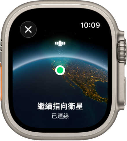 螢幕顯示地球弧面上的一個衛星圖像、綠色連線指示器,以及「繼續指向衛星」的文字。