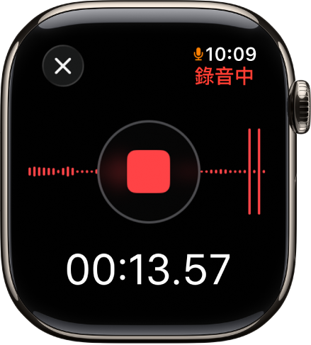 「語音備忘錄」App 正在錄製備忘錄。紅色「停止」按鈕位於中間。下方是錄音的經過時間。「錄製」字樣顯示於右上方。