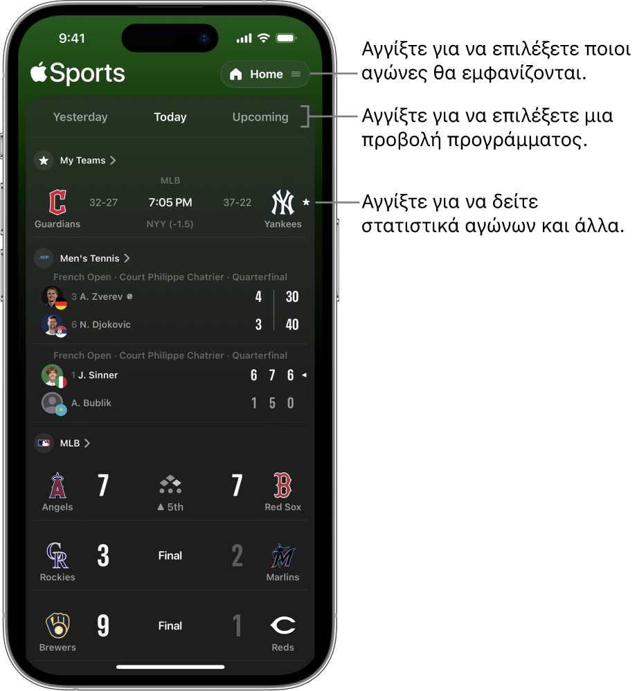 Λεπτομερή σκορ στην εφαρμογή Apple Sports