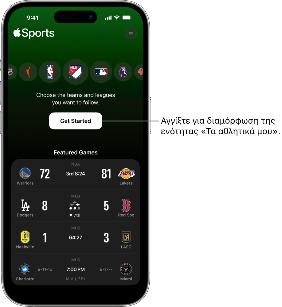 Οθόνη έναρξης στην εφαρμογή Apple Sports