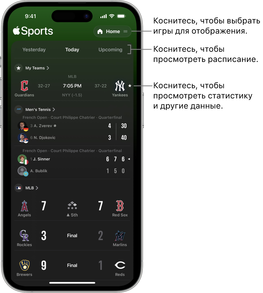 Подробные игровые результаты в приложении Apple Sports