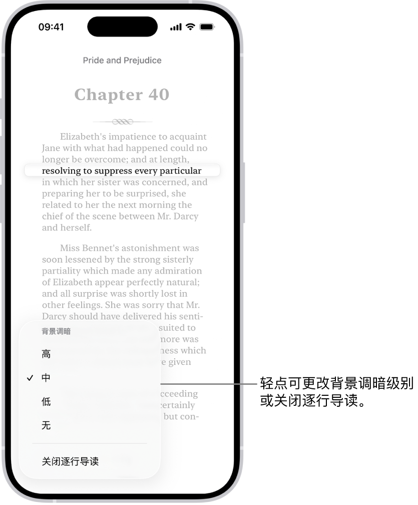 “图书” App 中的图书页面。一行文本已高亮标记，而其余文本变暗。屏幕左下角是“逐行导读菜单”按钮。