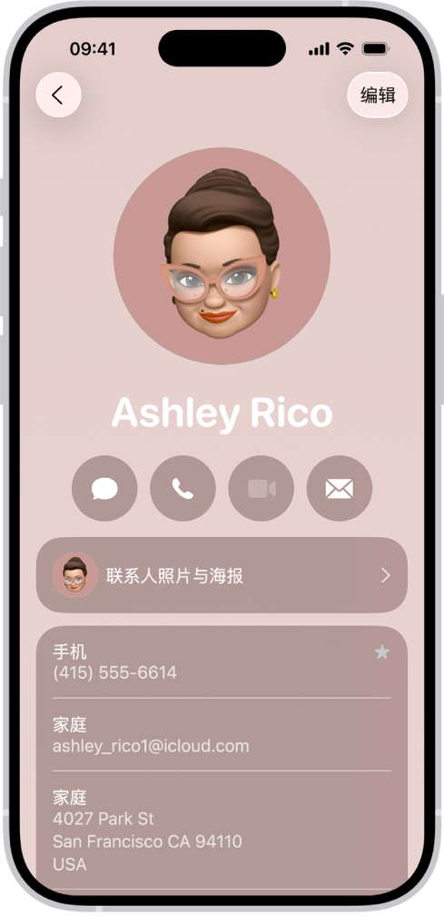 “通讯录” App 中的联系人名片。