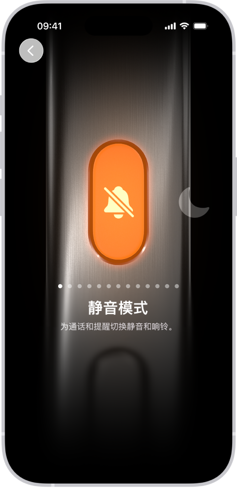 自定义操作按钮的屏幕。“相机”是所选操作。其他功能出现在相机的左右两侧,包括“勿扰模式”和“手电筒”。操作下方是圆点,轻点即可切换到另一个操作。所选操作“相机”的下方是“相机”选项菜单,轻点即可分配给操作按钮。