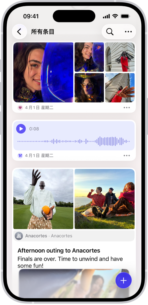 “手记” App 中显示手记条目的屏幕,右上方是“搜索”按钮。