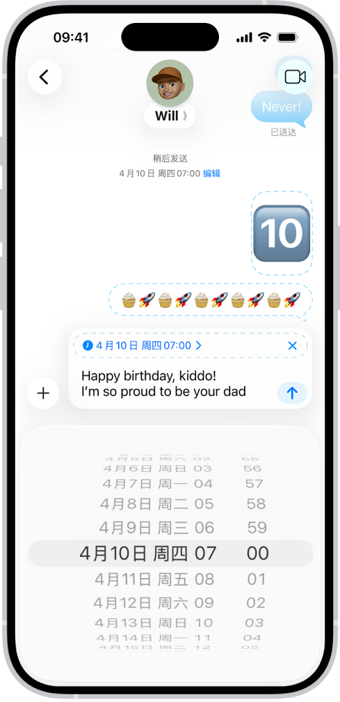 “信息”对话，其中信息定时为稍后发送。