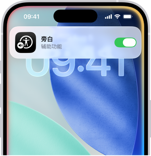 iPhone 屏幕顶部以打开的设置形式显示 Siri 回应。