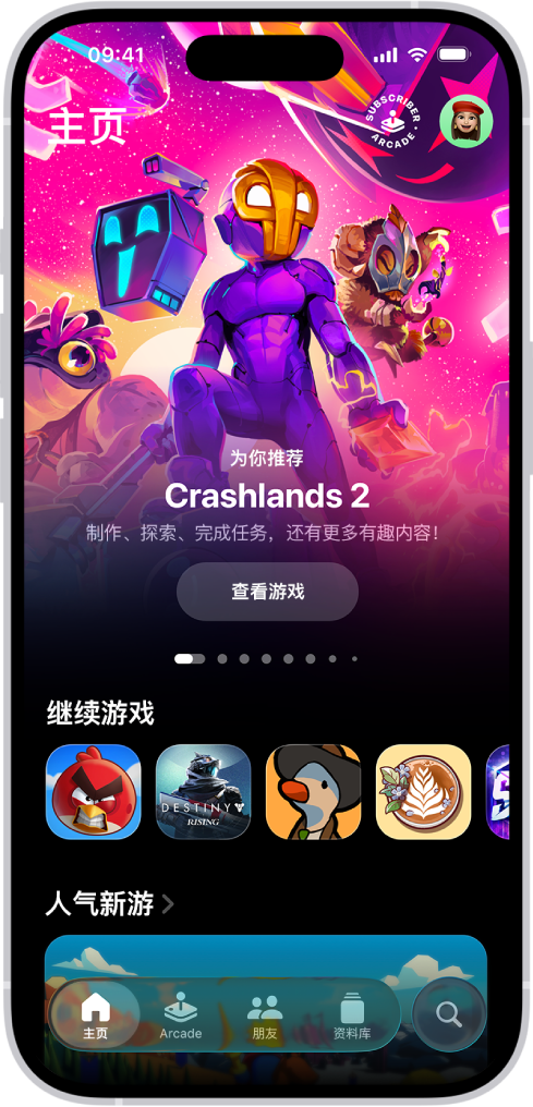 Apple Games App 显示“主页”标签页，其中包含可继续玩的游戏和新发布的游戏。