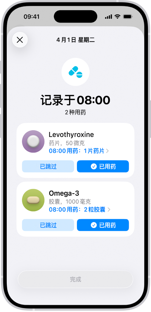 “健康”中“用药”屏幕显示用药记录。