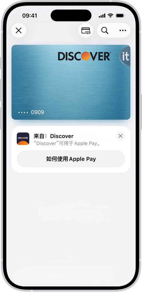“钱包” App 中的信用卡。