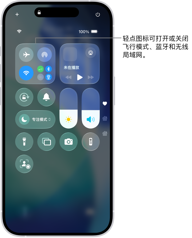 控制中心屏幕,显示轻点左上方的按钮打开飞行模式。