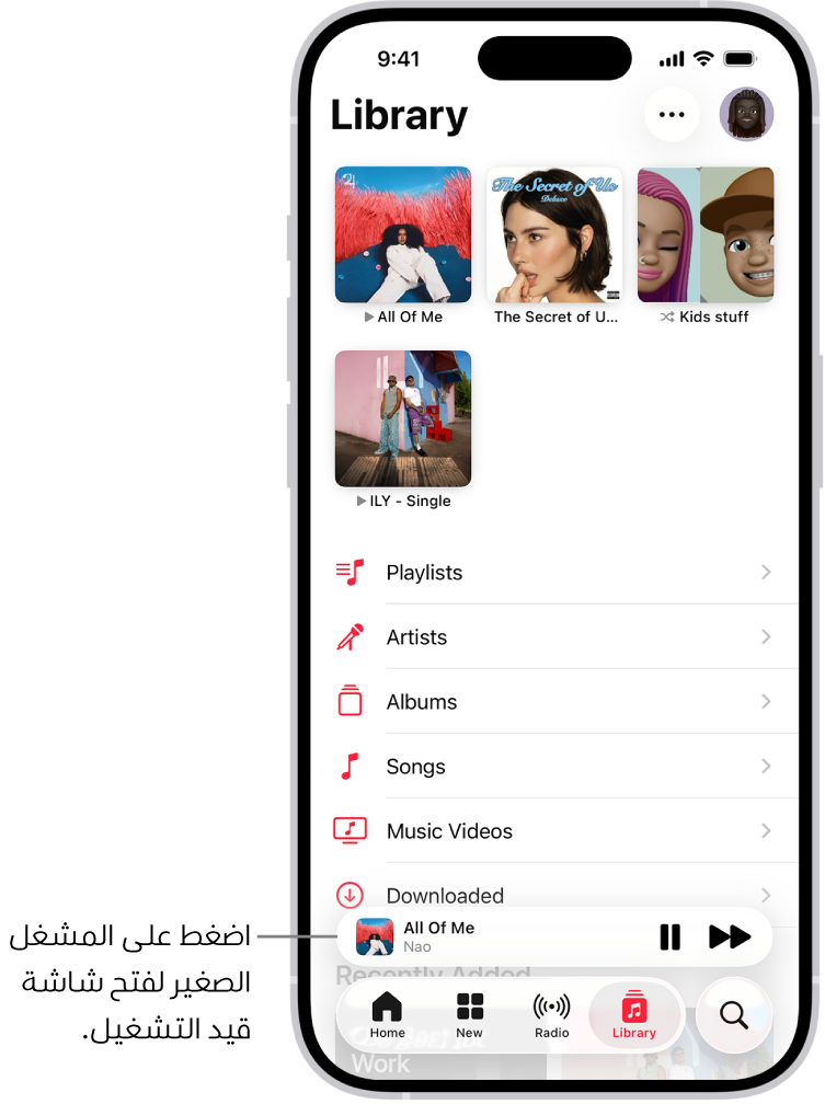 علامة تبويب المكتبة يظهر بها المشغل الصغير بالقرب من الجزء السفلي. المشغل الصغير يعرض عنوان الأغنية المشغلة. زرا إيقاف مؤقت والمسار التالي يظهران على يسار عنوان الأغنية. اضغط على المشغل الصغير لفتح شاشة "قيد التشغيل".