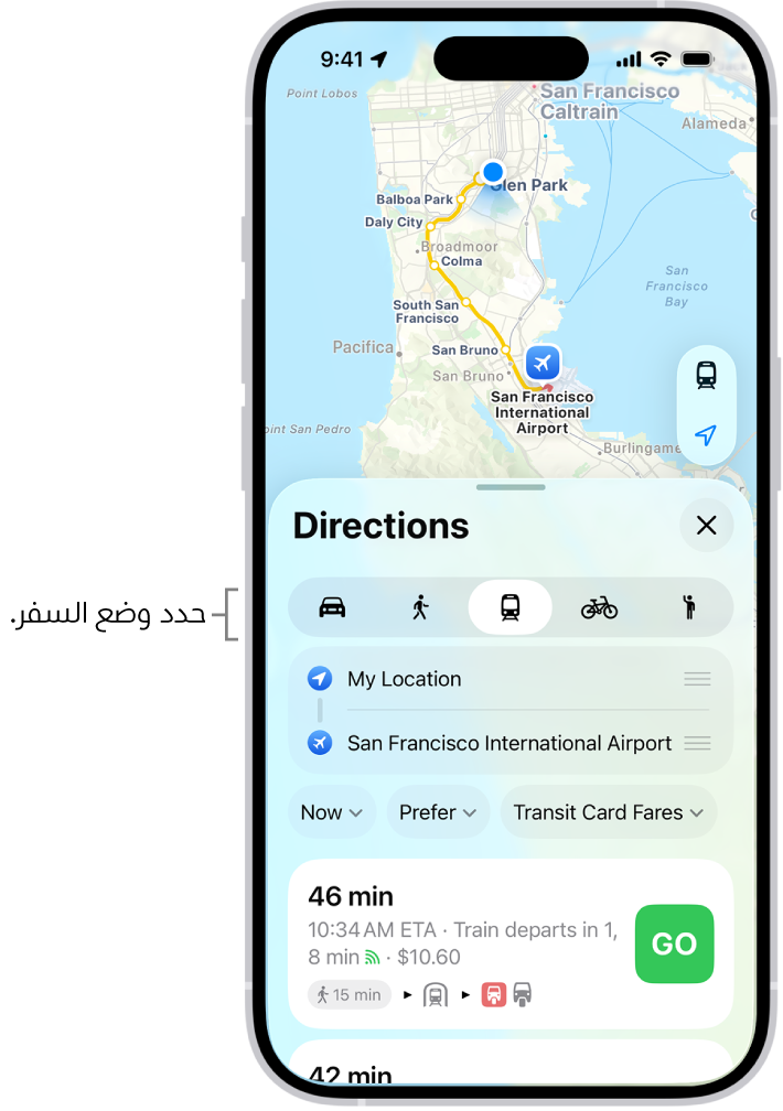 خريطة تعرض خيارات مسار متعددة بين موقعين، تظهر بها أزرار لتحديد أنماط السفر الأخرى، وتبديل نقطة البداية والوجهة، وعرض الاتجاهات في خطوات.