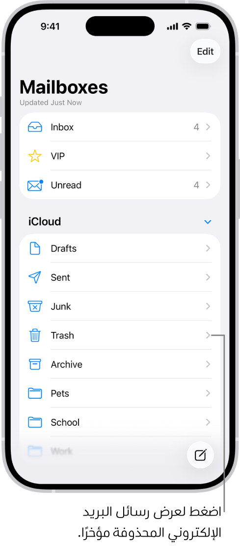 شاشة صناديق البريد. أسفل iCloud، يتم إدراج صناديق البريد من أعلى إلى أسفل، بما في ذلك صندوق بريد سلة المهملات. اضغط عليه لعرض الرسائل المحذوفة مؤخرًا.