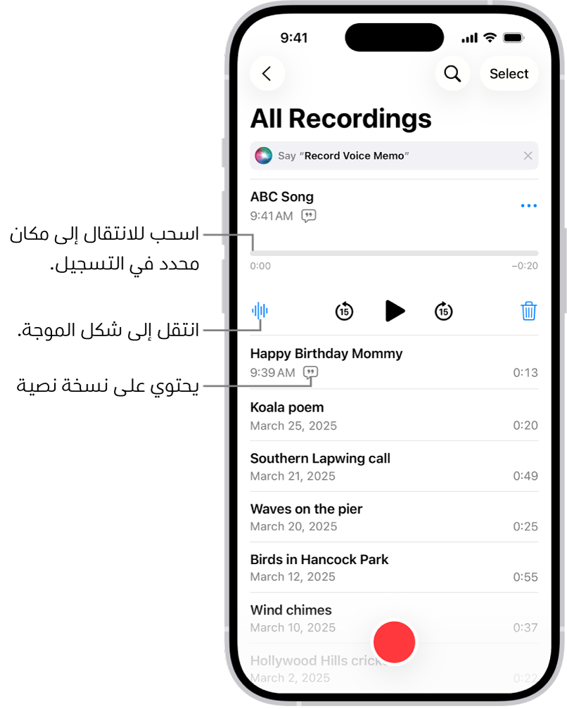 شاشة قائمة مذكرات الصوت تعرض تسجيلاً محددًا في الجزء العلوي. يتضمن المخطط الزمني للتسجيل على رأس تشغيل، يمكنك سحبه للانتقال إلى مكان معين في التسجيل. عناصر التحكم في التشغيل موجودة أسفل المخطط الزمني.