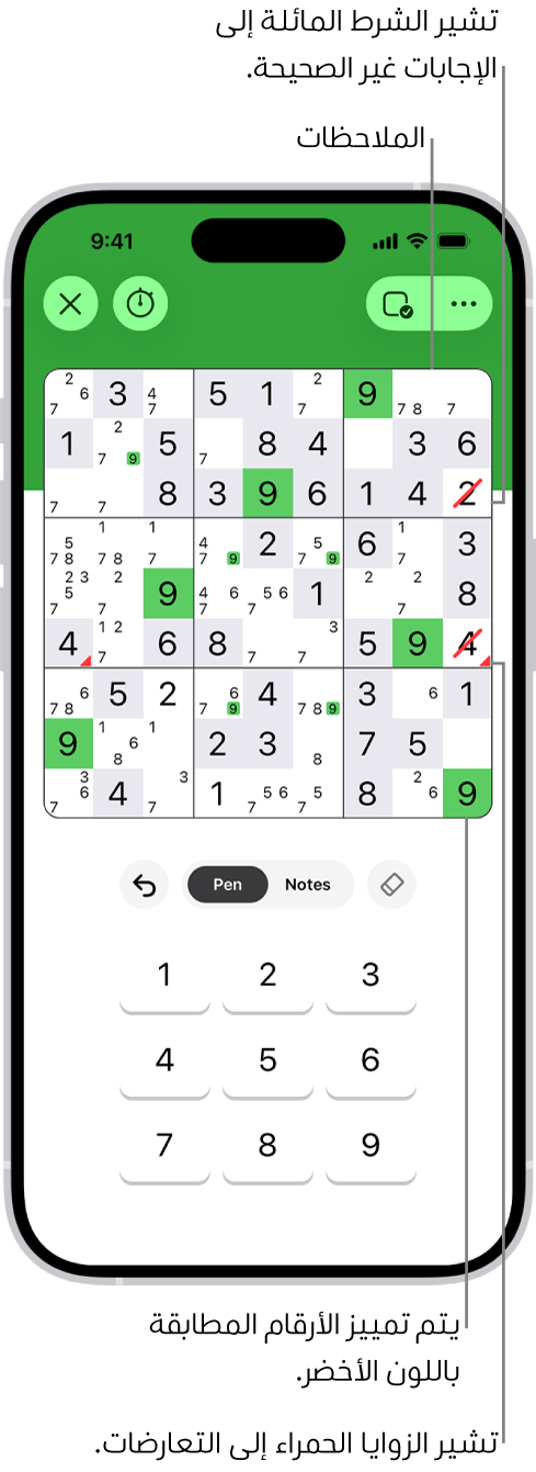 لغز سودوكو مع العديد من الميزات المفعلة: Notes و Highlight Matching Numbers و Show Conflicts و Autocheck.