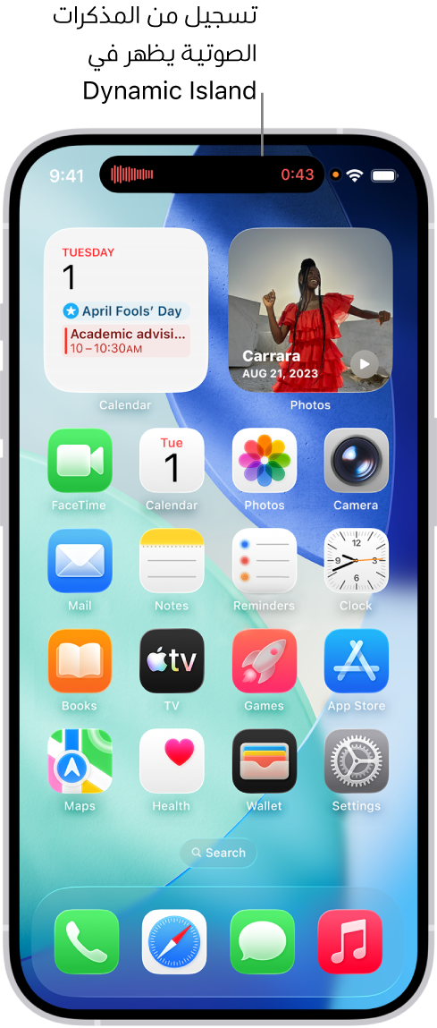 شاشة iPhone الرئيسية، تعرض تسجيلاً في المذكرات الصوتية في Dynamic Island.