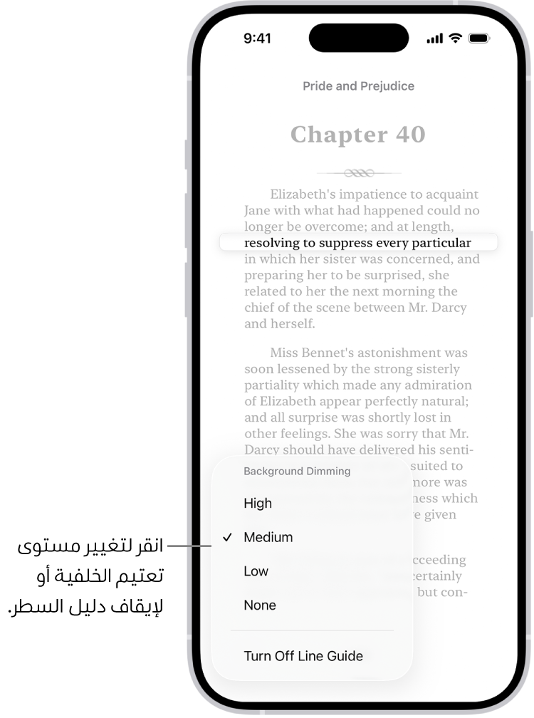 صفحة من كتاب في تطبيق الكتب. يتم تمييز سطر واحد من النص ويتم تعتيم بقية النص. في الزاوية اليسرى السفلية من الشاشة يوجد زر قائمة دليل السطر.