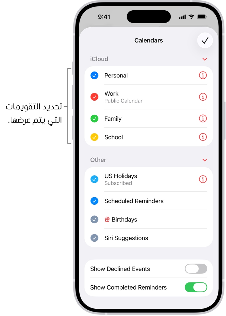 قائمة التقويمات تظهر بها علامات اختيار تشير إلى التقويمات النشطة. في الركن العلوي الأيسر، يظهر زر "تم" الذي يستخدم لإغلاق القائمة.