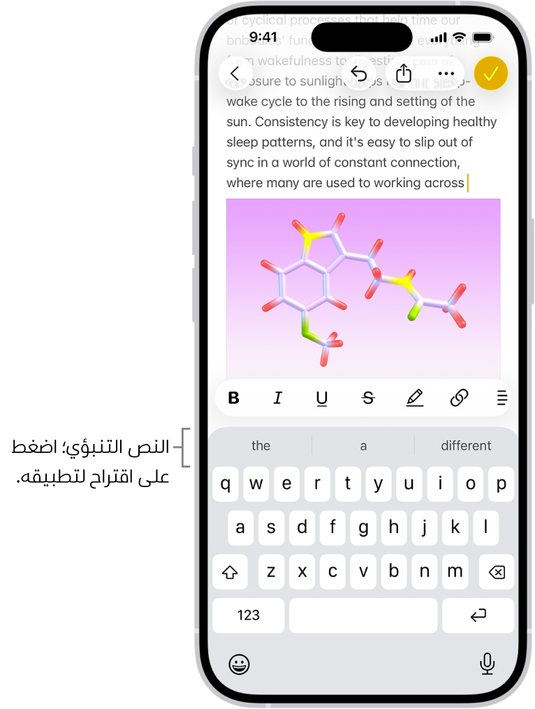 لوحة المفاتيح على الشاشة مفتوحة في تطبيق الرسائل. يتم إدخال النص في حقل النص وتظهر فوق لوحة المفاتيح اقتراحات نصية تنبؤية للكلمة التالية.