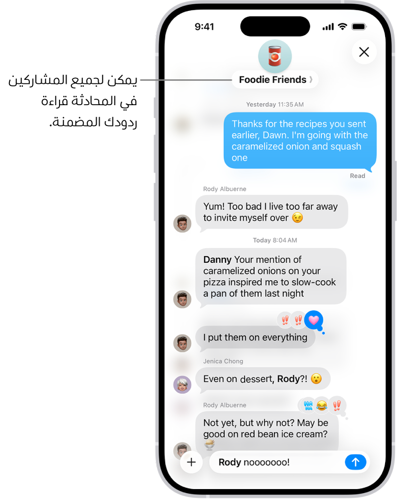 إنشاء رد مضمن في محادثة جماعية في تطبيق الرسائل. شخص آخر في المحادثة تتم الإشارة إليه، لذلك يظهر اسمه بخط عريض.