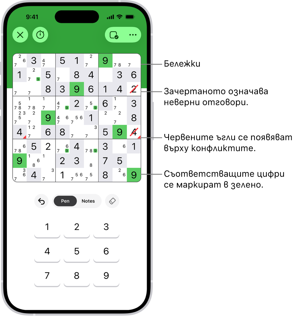 Судоку пъзел с няколко включени функции: Бележки, Маркиране на съответстващи цифри, Показване на конфликти и Автоматична проверка.