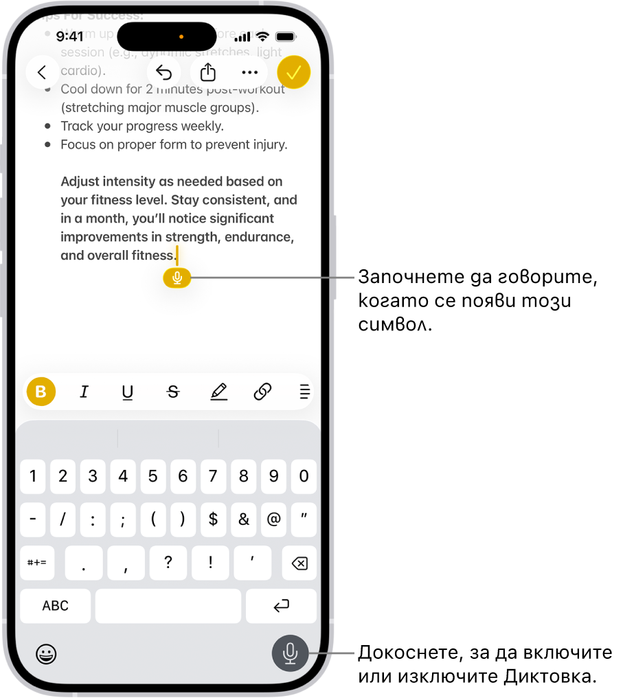 Екранната клавиатура е отворена в приложението Поща. Бутонът Диктовка в долния десен ъгъл на екрана е избран и бутонът Диктовка се появява под точката за въвеждане в текстовото поле.