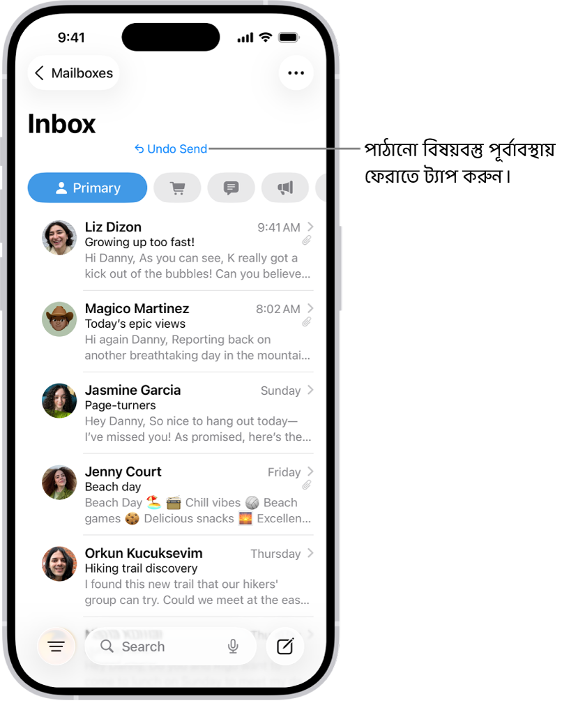 ইনবক্সে মেসেজের একটি তালিকা দেখা যাচ্ছে। "পাঠানো পূর্বাবস্থায় ফেরান" বাটনটি (সম্প্রতি পাঠানো মেসেজটি ফিরিয়ে নেওয়ার জন্য) স্ক্রিনের নিচের অংশে মাঝখানে রয়েছে।
