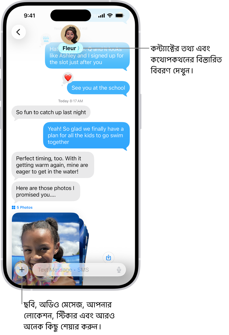একটি মেসেজ কথোপকথন। আপনি যে ব্যক্তিকে মেসেজ পাঠাচ্ছেন, তার নাম স্ক্রিনের উপরদিকে রয়েছে। কথোপকথনের বিবরণ দেখতে আপনি তাদের নামে ট্যাপ করতে পারেন। “যোগ করুন” বাটনটি নিচের বাঁদিকের কোণে রয়েছে।