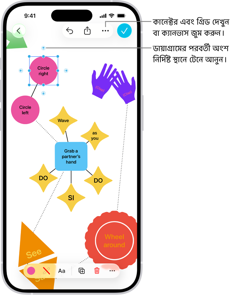 Freeform বোর্ডে একটি ডায়াগ্রাম, যেখানে একটি নির্বাচিত আকৃতিতে কানেক্টর দেখা যাচ্ছে এবং স্ক্রিনের নিচে আকৃতির ফরম্যাটিং টুল দেখা যাচ্ছে।