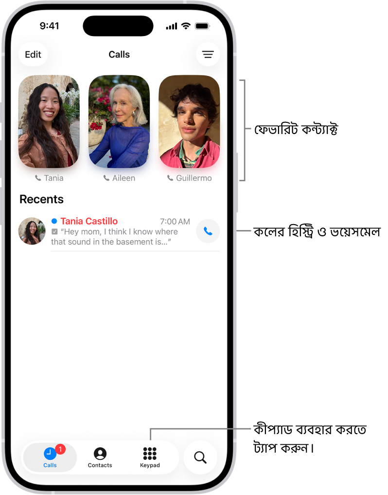 ফোন অ্যাপে ইউনিফায়েড লেআউটে “কল” ট্যাব। ফেভারিট কন্ট্যাক্টগুলি উপরে দেখাচ্ছে। “ফেভারিট”-এর নিচে সাম্প্রতিক কল এবং ভয়েসমেলের একটি তালিকা রয়েছে। “কল,” “কন্ট্যাক্ট” ও “কীপ্যাড” ট্যাব দেখার জন্য বাটনগুলি নিচে দেখানো হয়। “সার্চ করুন” বাটনটি নিচের ডানদিকের কোণে দেখাচ্ছে।