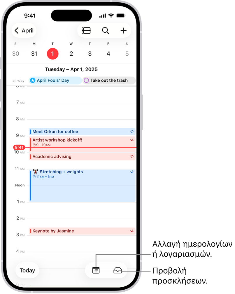 Ένα ημερολόγιο στην προβολή Ημέρας που εμφανίζει τα γεγονότα της ημέρας. Το κουμπί «Ημερολόγια» βρίσκεται κάτω στο κέντρο της οθόνης και το κουμπί «Εισερχόμενα» βρίσκεται κάτω δεξιά.