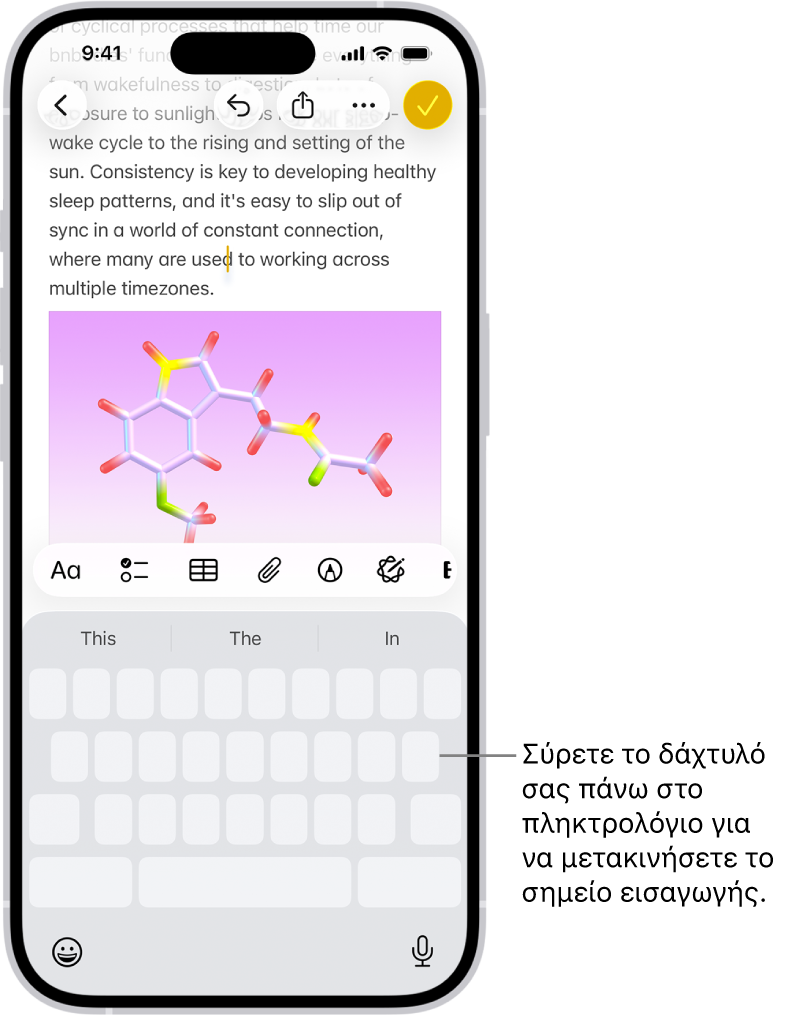 Ένα έγγραφο είναι ανοιχτό στην εφαρμογή «Σημειώσεις». Ένα πληκτρολόγιο οθόνης βρίσκεται στο κάτω μέσο τμήμα της οθόνης σε λειτουργία επιφάνειας αφής.