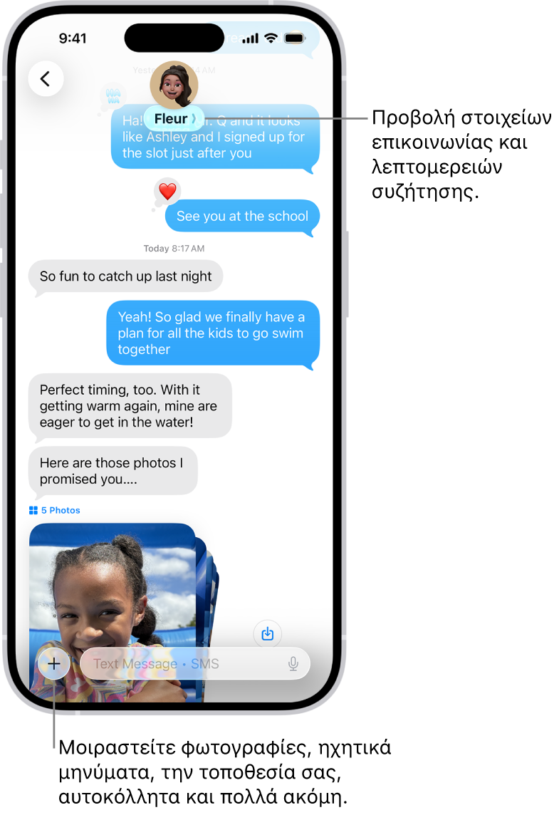 Μια συζήτηση στα Μηνύματα. Το όνομα του ατόμου στο οποίο στέλνετε μηνύματα βρίσκεται στο πάνω μέρος της οθόνης. Μπορείτε να αγγίξετε το όνομα του ατόμου για να δείτε λεπτομέρειες της συζήτησης. Το κουμπί «Προσθήκη» βρίσκεται στην κάτω αριστερή γωνία.