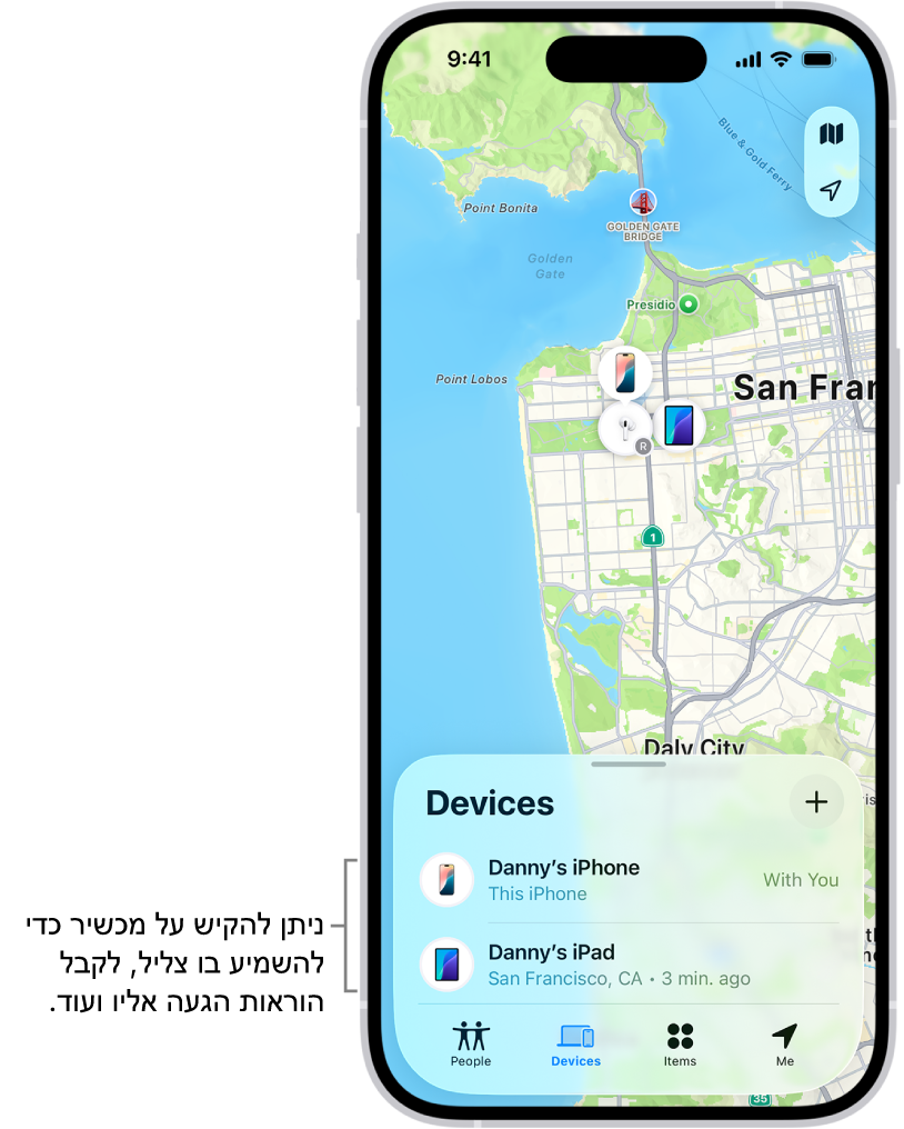 המסך ״איתור״ נפתח ברשימת ״מכשירים״. שני מכשירים מופיעים ברשימה ״מכשירים״: ה-iPhone של דני וה-iPad של דני. המיקומים שלהם מופיעים על-גבי מפה.