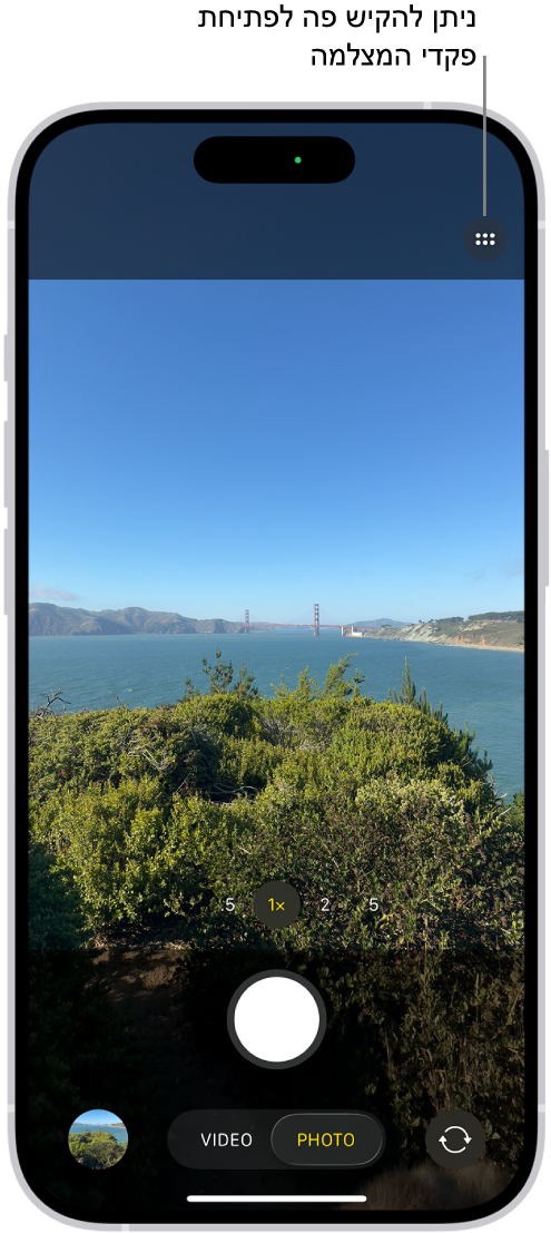 היישום ״מצלמה״ פתוח ובמצב ״תמונות״. הכפתור ״פקדי מצלמה״ נמצא בפינה השמאלית העליונה. הכפתור ״מציג התמונות והסרטים״ נמצא בפינה הימנית התחתונה. כפתור הצילום נמצא למטה במרכז וכפתור ״בורר המצלמות״ נמצא בפינה השמאלית התחתונה.