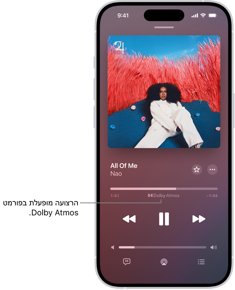 המסך ״מופעל כעת״ מציג את האייקון Dolby Atmos עבור הרצועה המופעלת.