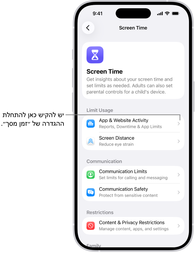 המסך להגדרת ״זמן מסך״, שמציג הקשה על הכפתור ״פעילות ביישומים ואתרים״.